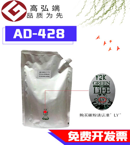 高弘端适用 震旦 AD 428 508 426 506 碳粉 墨粉 加黑粉