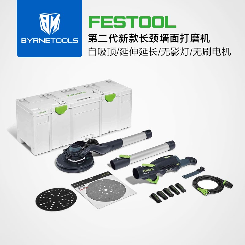 FESTOOL德国费斯托二代新款墙面长颈打磨机抖尘吸尘器LHS 2 225