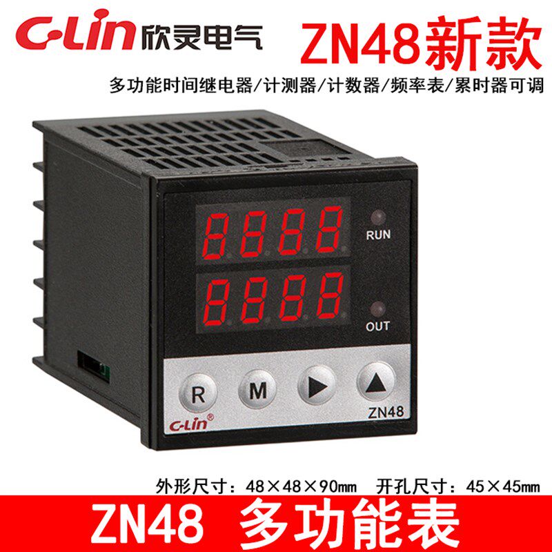 C-Lin欣灵ZN48多功能延时继电器计数器频率表累时器计测器220V24V
