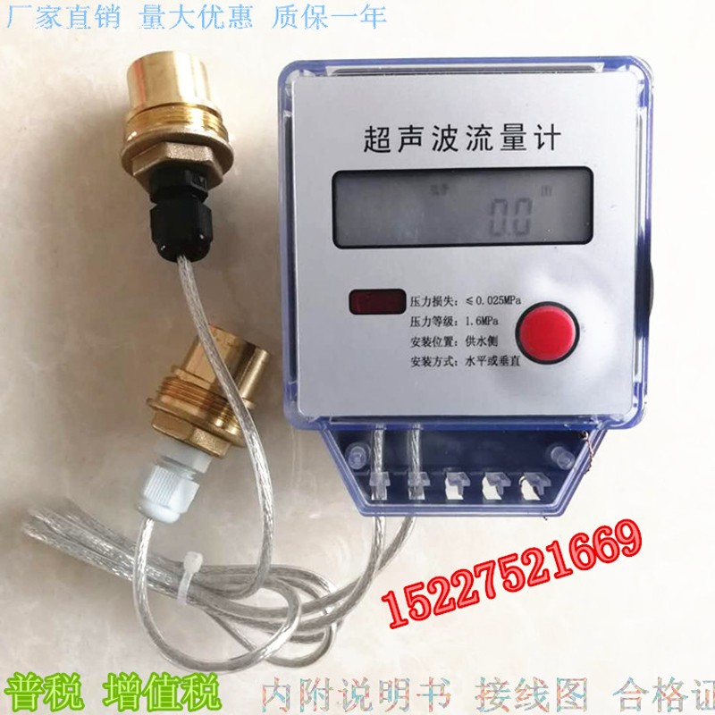 消防新规流量计管道式超声波流量计表头数显全自动液体流量计表头