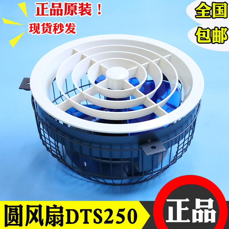 日立电梯货梯圆风扇DTS-250 DT-22岭南电机吸顶轿厢轿顶风扇220V