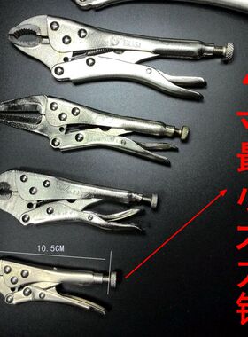 迷你大力钳4寸5寸7寸铁镍合金快速固定钳小号圆口尖咀