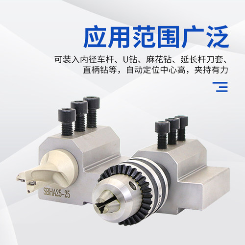 数控车床辅助刀座内孔刀套U钻座变径套机床刀架中心高孔20/25/32