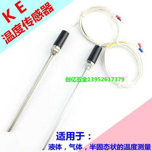 探针式K型E型热电偶 水温油温温度传感器 探头烤箱用感温线热电偶