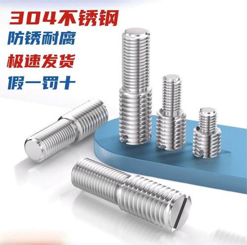 双头转换大小头螺丝不锈钢变径异径螺杆螺栓M3M4M5M6M8转M10转M12