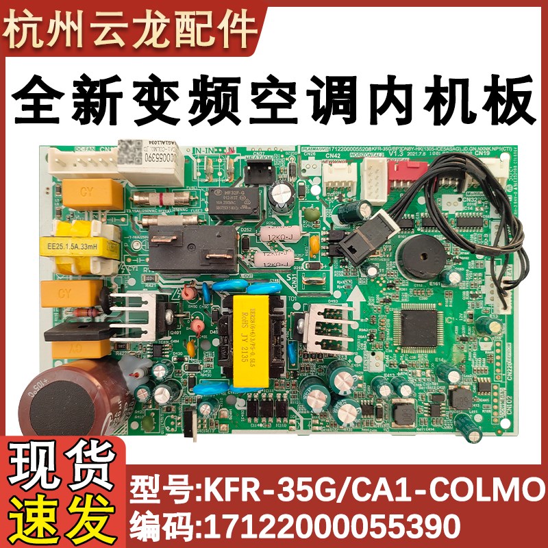 适配美的空调挂机变频内机主板KFR-26/35G/BP3DN8Y-HK100/KW CA1