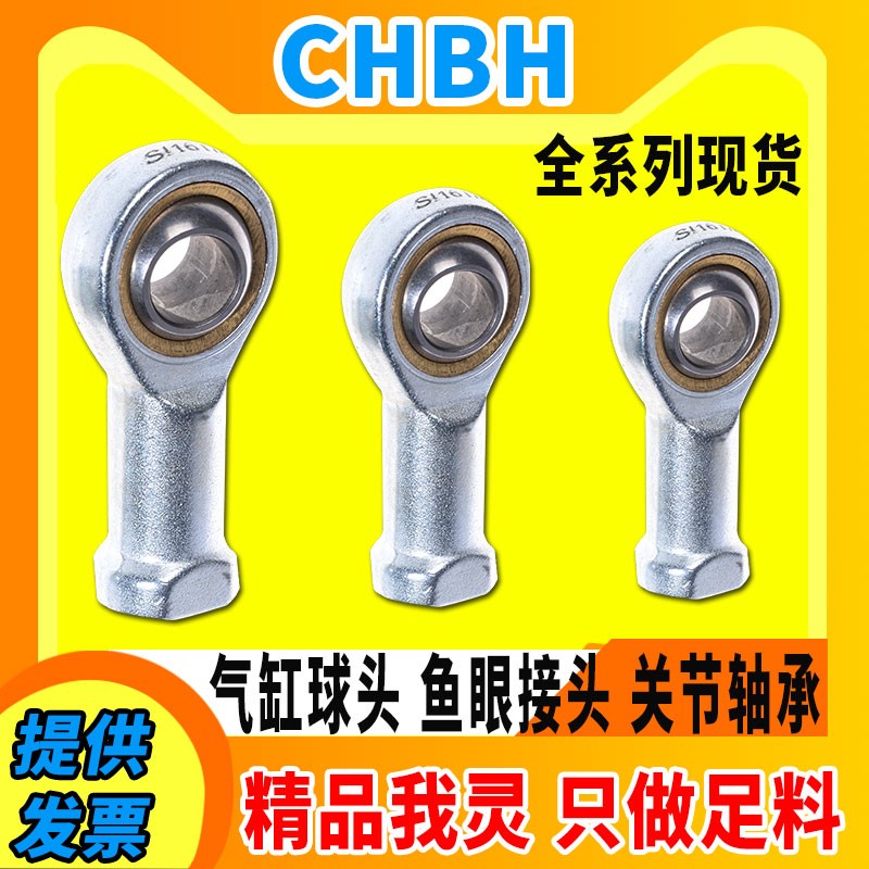 气缸附件球头关节轴承鱼眼接头M8 10*1.25 M16*1.5向心万向连接杆