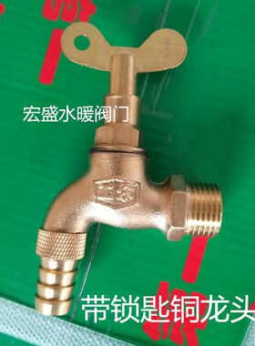铜户外水池单冷全铜拖把池水龙头带锁 螺旋式慢开铁龙头4分DN15