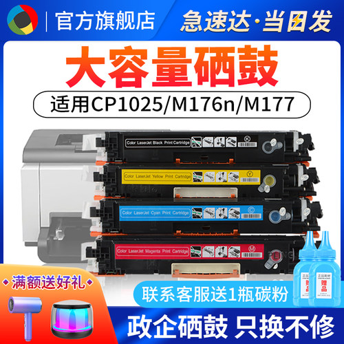 适用HP130A硒鼓易加粉CF350A CF351A CF352A CF353A粉盒hp m177fw