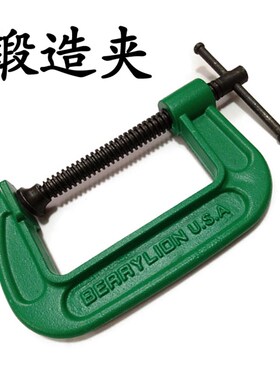 锻造木工夹子美国G字夹G形夹钳钢夹子美国固定夹C型夹持工具夹具
