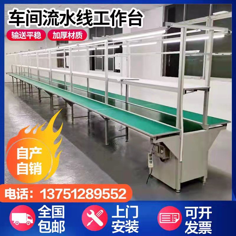 车间流水线输送带自动化皮带小型输送机铝型材生产线防静电工作台