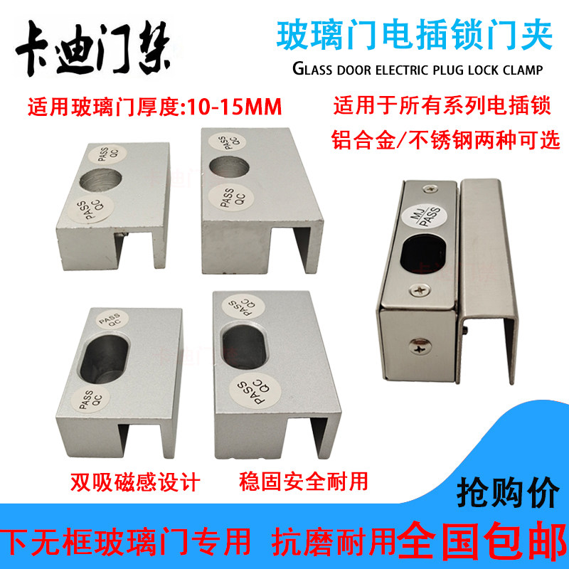 玻璃门专用铝合金门夹玻璃门不锈钢门夹电插锁上下夹大小不锈钢夹图片