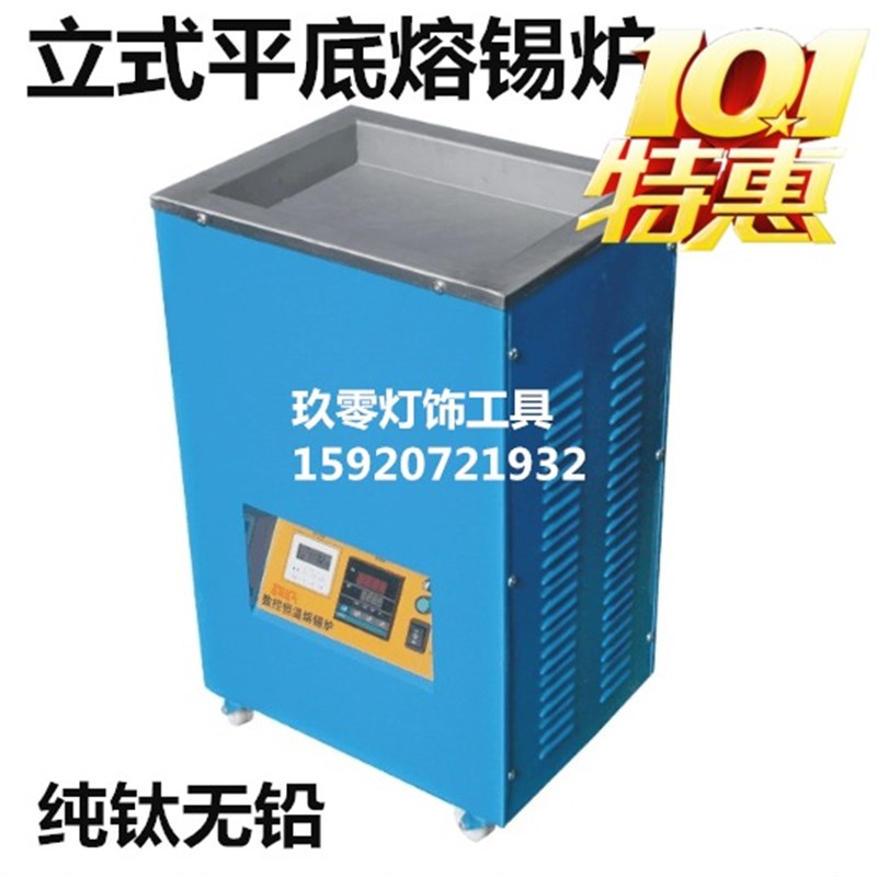 艺辉立式熔锡炉锡条浸焊机钛合金平底数显锡炉300*240无铅环保炉