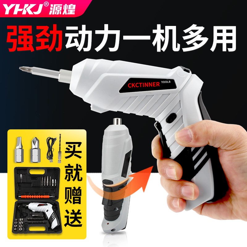 无刷冲击电钻电动螺丝刀USB充电小型电动起子3.6V家用多功能工具