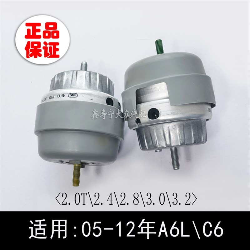 05-12奥迪A6LC62.0T2.42.83.03.2发动机支架机爪垫机脚胶变速箱垫