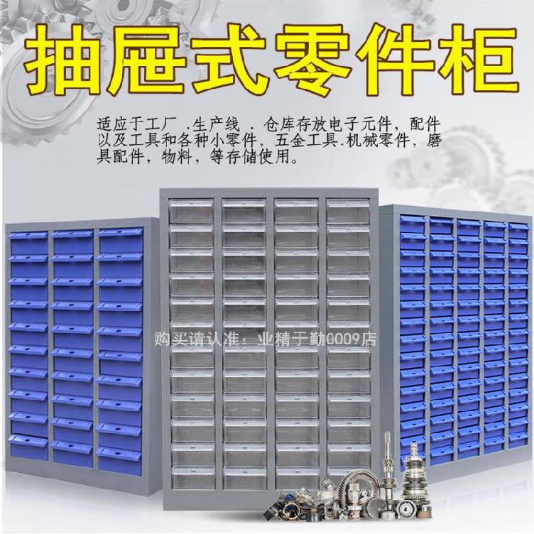 加厚抽屉式收纳柜储物盒工具盒模具五金修车100内抽柜子四层多层