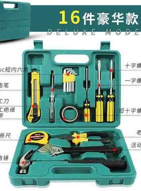 维修工具套装日常家用手提安装组合五金小工具箱电工修理家庭常用