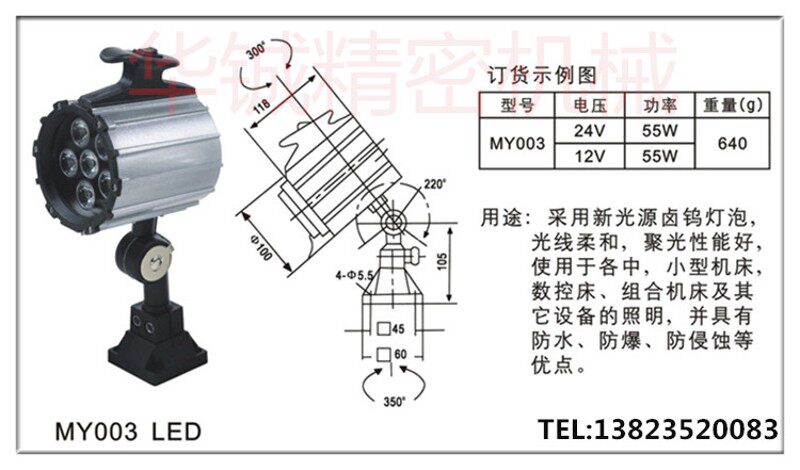 包邮短臂机床工作灯石英灯铝制卤钨灯24/36V数控铣床车床钻床台灯