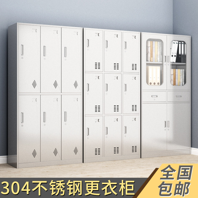 304不锈钢更衣柜员工储物柜工厂多门鞋柜无菌器械柜西药柜文件柜