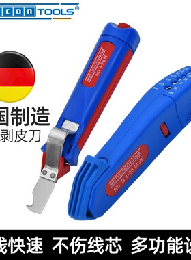 德国进口WEICON电缆剥皮刀多功能电工专业剥皮器自动电缆剥线钳