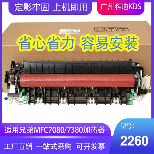 适用联想M7405D 7605 M7615 7455DNF M7655DHF加热组件定影器组件