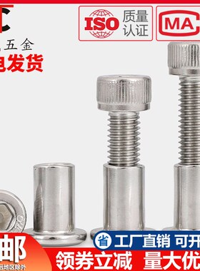 304不锈钢杯头内六角子母铆钉对接对锁螺丝螺母夹板家具组合套装