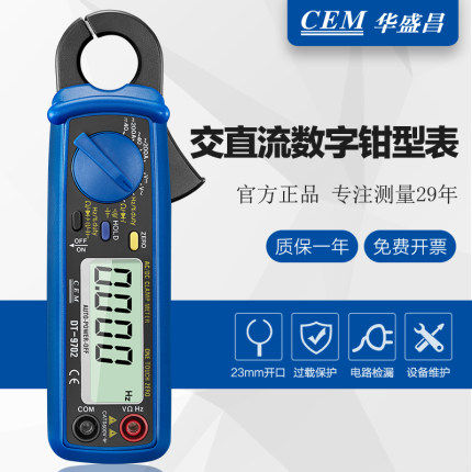 DT-9702交直流钳型表10ma高精度钳表小电流测试仪CEM华盛昌钳形表