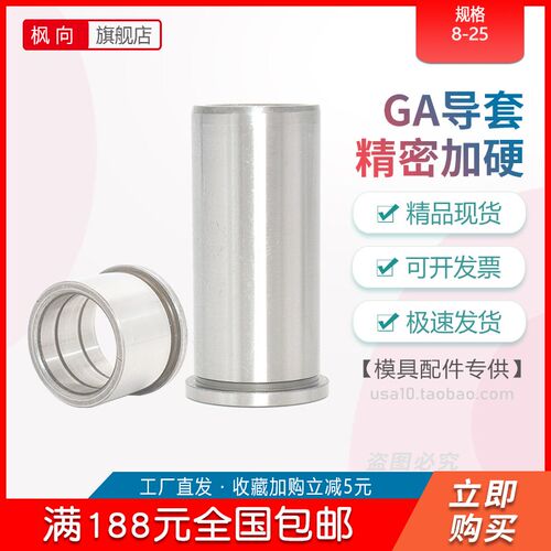 ga精密模具导套带肩有肩导套衬套内径8 10 12 14 16 18 20 22 25
