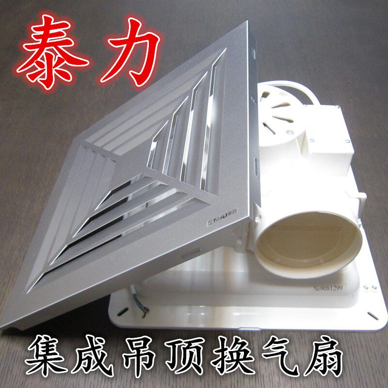 集成吊顶换气扇铝扣面板吸顶式排气扇泰力300x300强力静音嵌入式