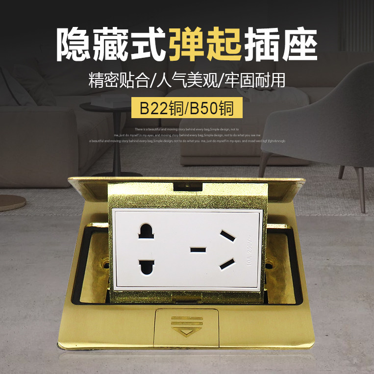 地插座全铜防水五孔地面地板隐形地插家用面板B22 B50地板插座