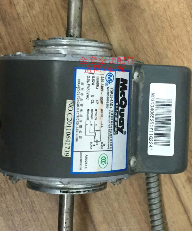 全新麦克维尔YSK55-4AD4中央空调配件永安电机常州电机