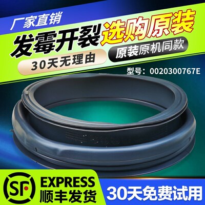 适用海尔G70628KX10S,G70628BKX10S滚筒洗衣机门封密封圈观察窗垫
