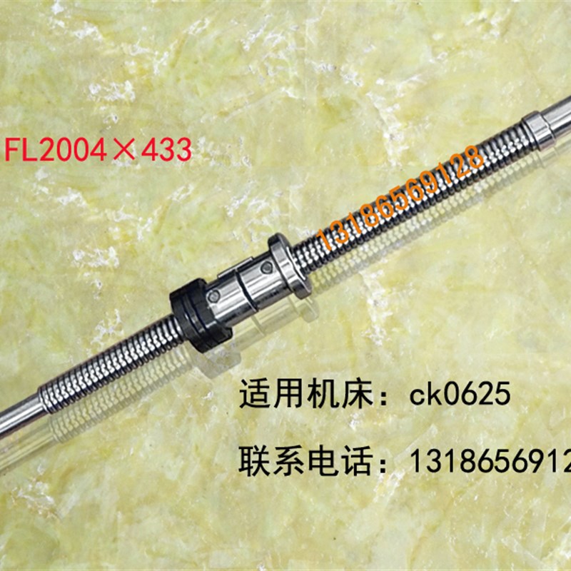 金火数控车床滚珠丝杠CK0620 0625 0630 0635机床中拖板X向轴丝杆