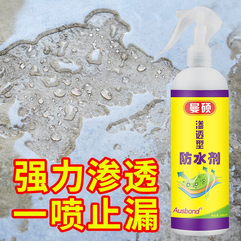 奥斯邦木材无痕防水宝室内渗透型防水剂材料家具板材防潮防霉防腐