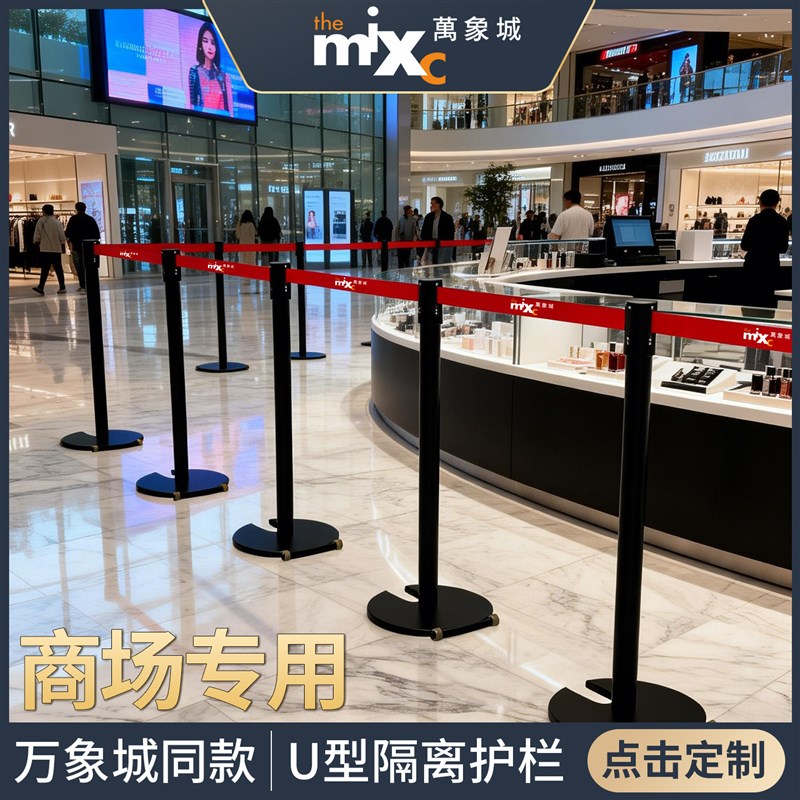 商场专用U型隔离带伸缩带机场排队护栏警戒隔离线桩一米线栏杆