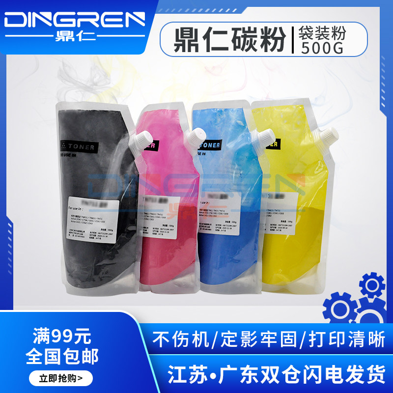 适用 柯尼卡美能达C226 C256 C266碳粉 C7222 C7226复印机墨粉 震