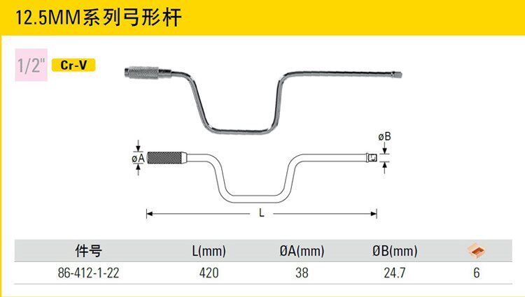 STANLEY 史丹利/瑞驰 12.5mm 系列 弓形杆 L420mm 86-412-1-22