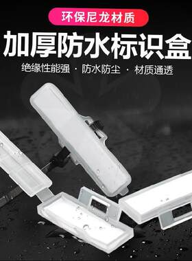 防水标识框挂标牌电源线路标牌公司数据线紮带线标家用吊牌开口