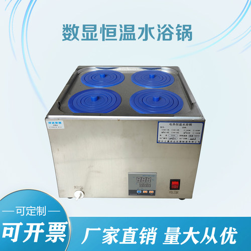 HH-1-2-4-6不锈钢数显恒温水浴锅  双列二孔 四孔 六孔 水浴锅