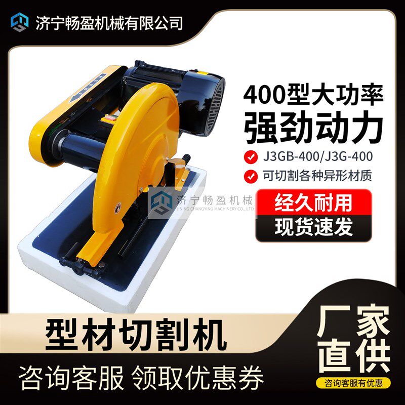 J3G-400型材切割机建筑钢材下料砂轮切割机 电动锯铝材角铁切管机