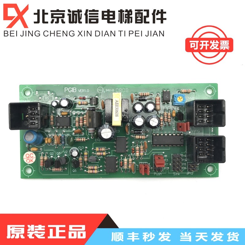 电梯PGIB电板/崇友电梯称重板PGIB/168电梯通讯板PGIB/通讯板PGIB