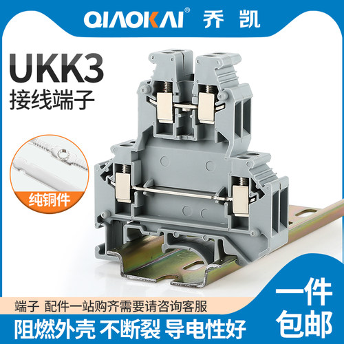 UKK3 UK双进双出2.5组合式双层通用接线端子排 纯铜 导轨端子50片