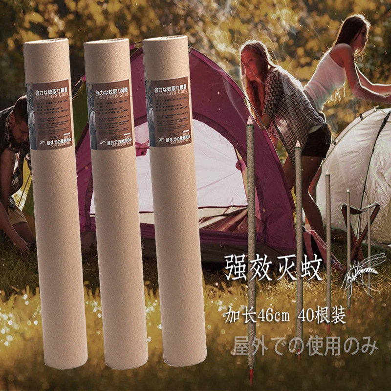 户外野营强力驱蚊庭院防蚊虫野外露营野餐超强艾草蚊香钓鱼防蚊香