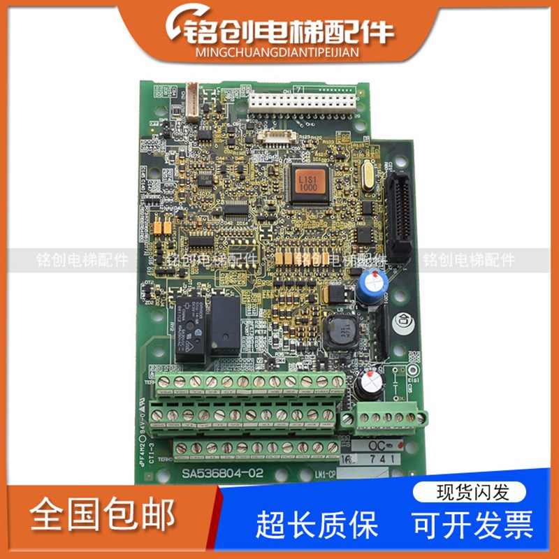 富士LIFT变频器CPU主板SA536804-02 LM1-CP 程序板SA536804-06/05