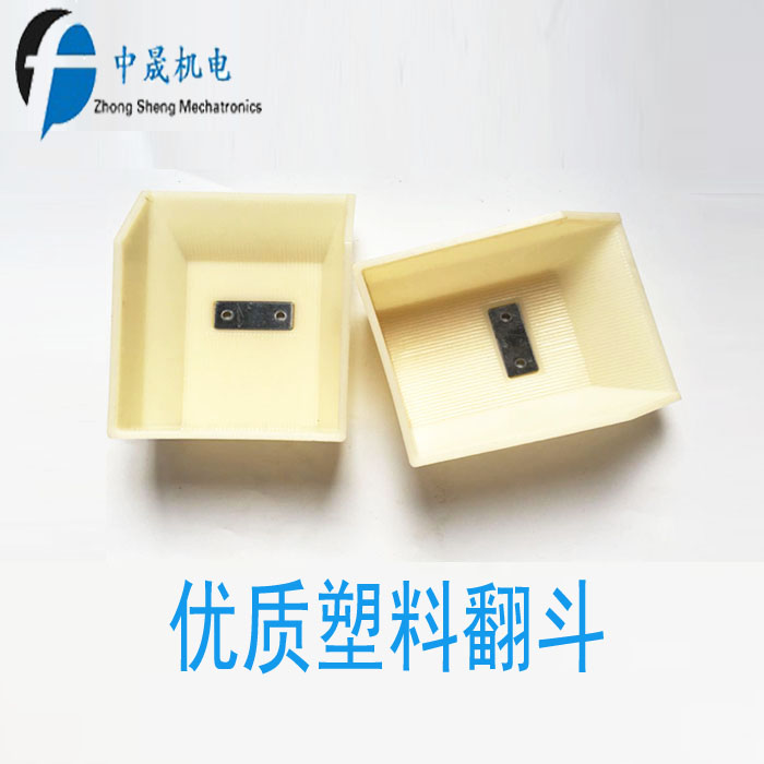 立式翻斗包装机配件 输送带料斗 链斗 包装机专用ABS塑料斗 翻斗图片