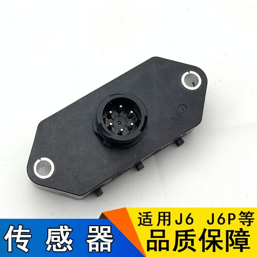适用解放j6p气压传感器原厂双控干燥器感应塞一汽j6p新款储气筒