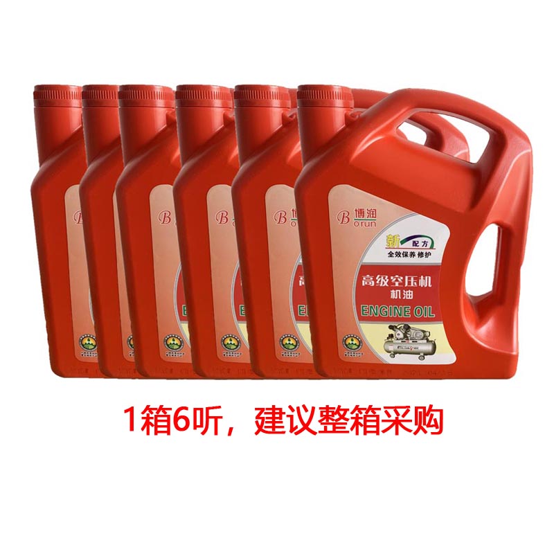 活塞式空压机油 空气压缩机专用油 通用高级特种润滑油 气泵油4L