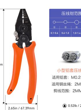 8字/椭圆铝套钳钢丝绳铝束铝夹头剪断线压线钳锚鱼钩海钓鱼钳工具