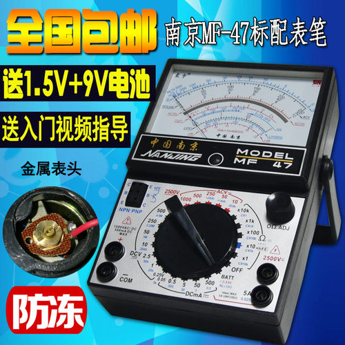 MF47内磁指针式万用表机械式高精度防烧蜂鸣全保护电工万能表包邮