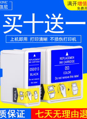 DAT适用爱普生T050 T052 T053墨盒EPSON  Photo 460 640 600 660